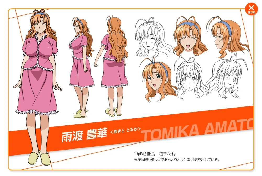 2nd Warner Bros. Character of the Day is: Tomika Amato from Maken-ki! Two #WarneroftheDay #Makenki #Crunchyroll #KADOKAWA #Xebec #TakedaHiromitsu