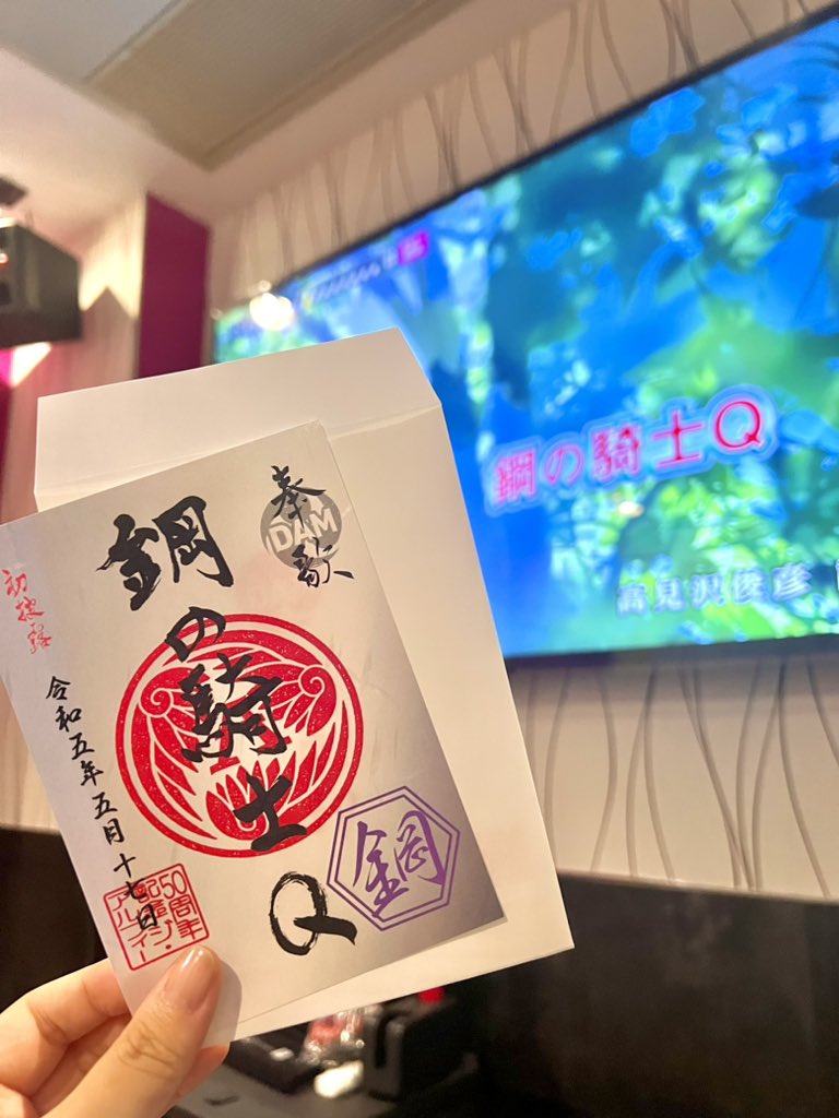 都内コンプリートしました〜！！！