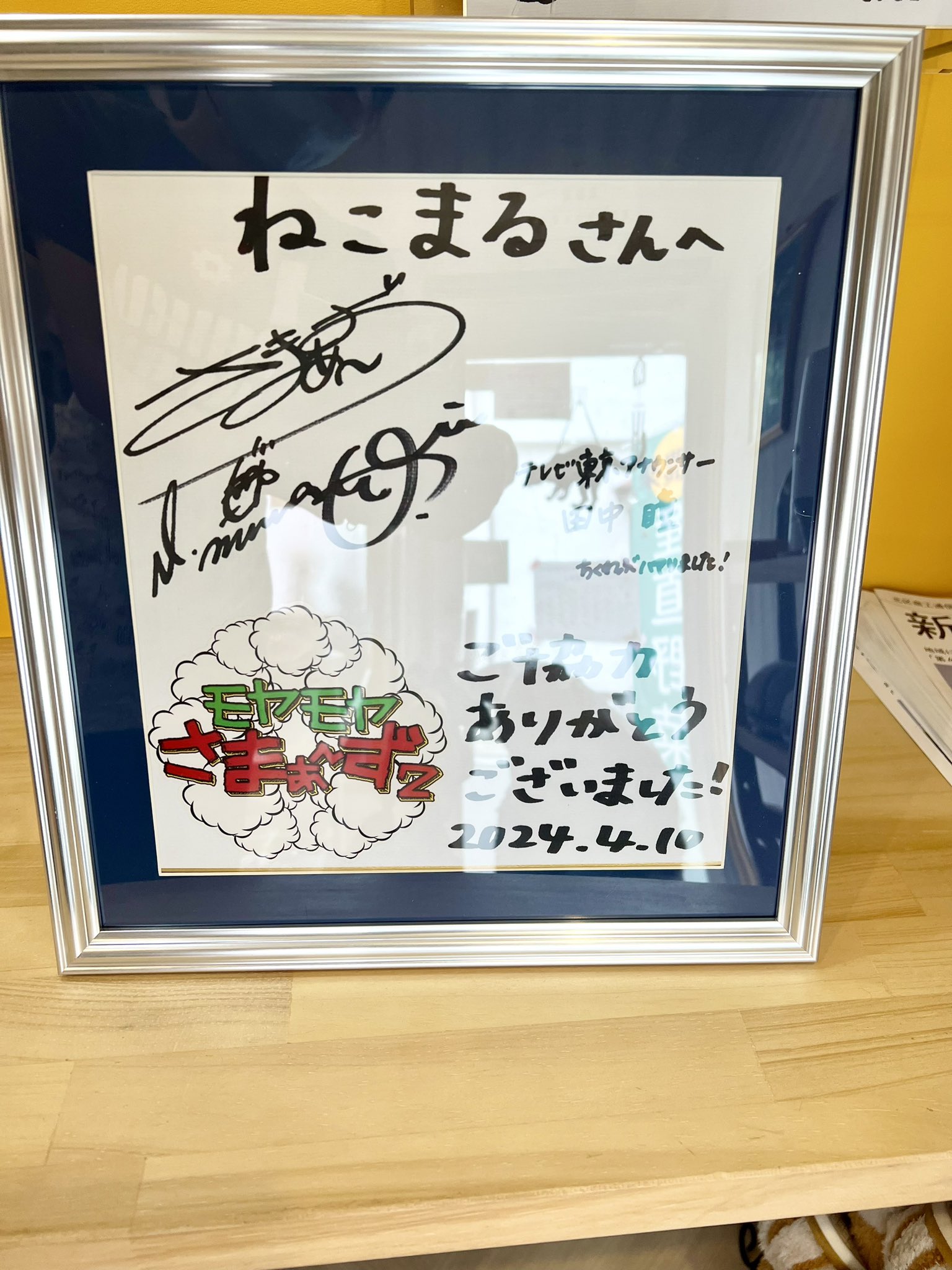 まるさんへ きら