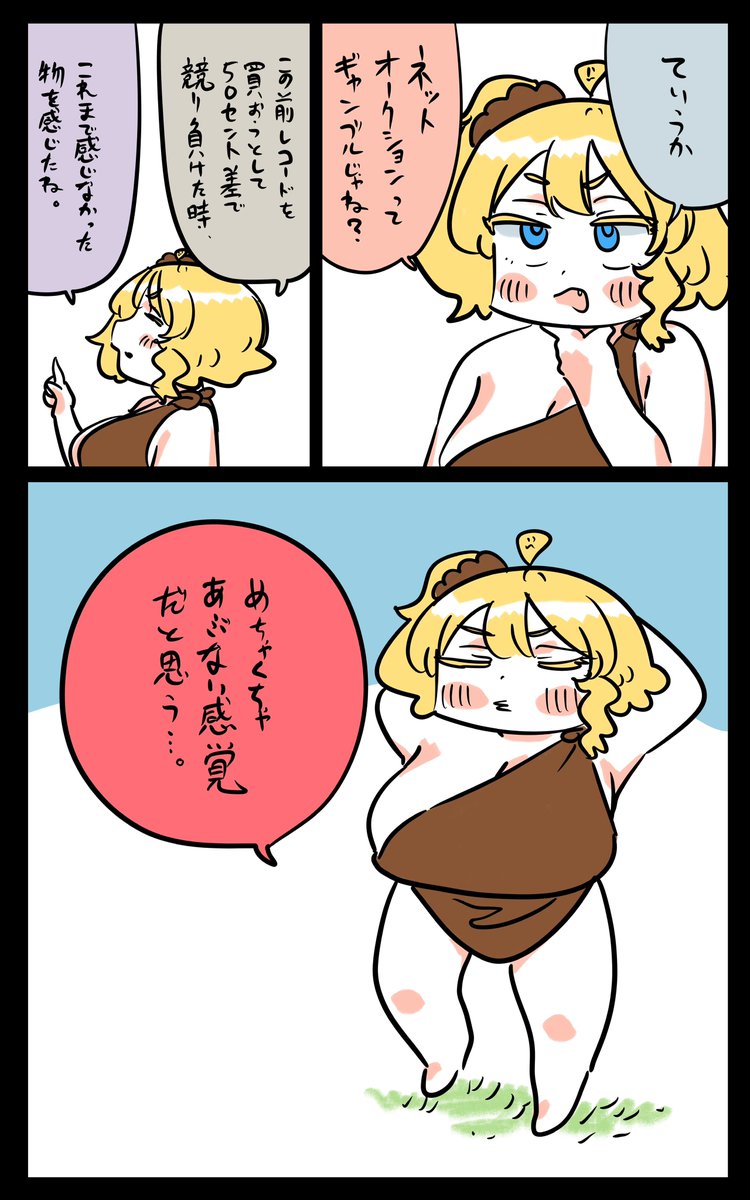 自分なりに解釈するフロリダちゃん日記です。 