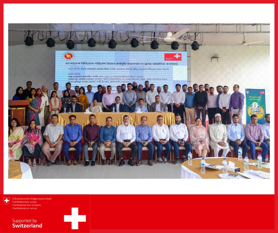 SwissAmbBD's tweet image. 🇨🇭's #LocalEconomicDevelopment project 'PRABRIDHHI' & BIDA are teaming up to transform 🇧🇩's investment scene. By integrating the Municipality Competitiveness Index, they're reforming key areas like business entry, infrastructure, taxation  & finance access. #SwissinBD