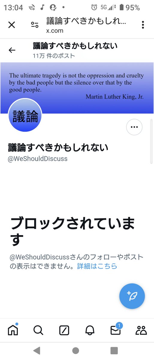 撲殺神官鈴木重秀【ネトウヨファラオ（呪いは珍獣を怒らせる程度の能力）】 (@magoichisaiga) on Twitter photo 2024-05-19 04:04:52