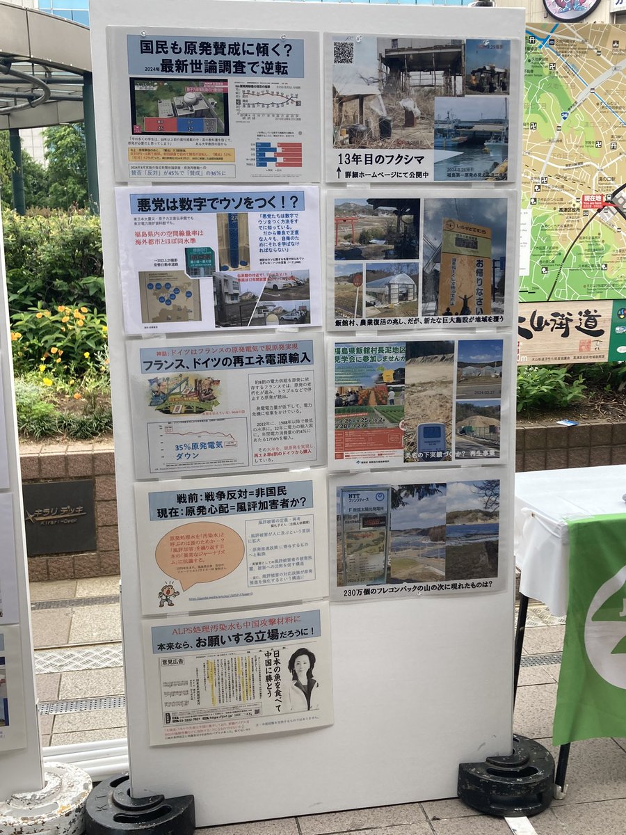 poker_donkey's tweet photo. こんな思想に偏った発信を公の場で公認する溝の口。。。大好きな街なのに残念😭 https://t.co/hC16oqsez9