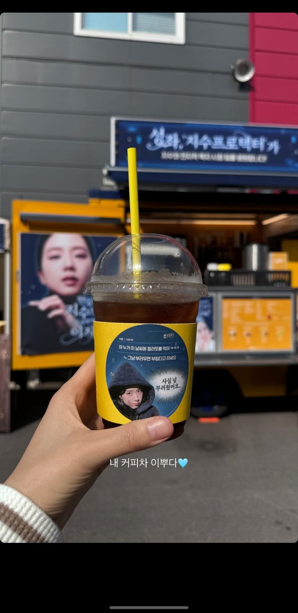 📷 sooyaaa__ instagram stories 'Wow, Blink. I ate so well 🥺 I love you ❤' '❤ @.sooyaaa__' 'Yum yum 🧇' 'My coffee truck is pretty 🩵' #JISOO #지수 @officialBLISSOO