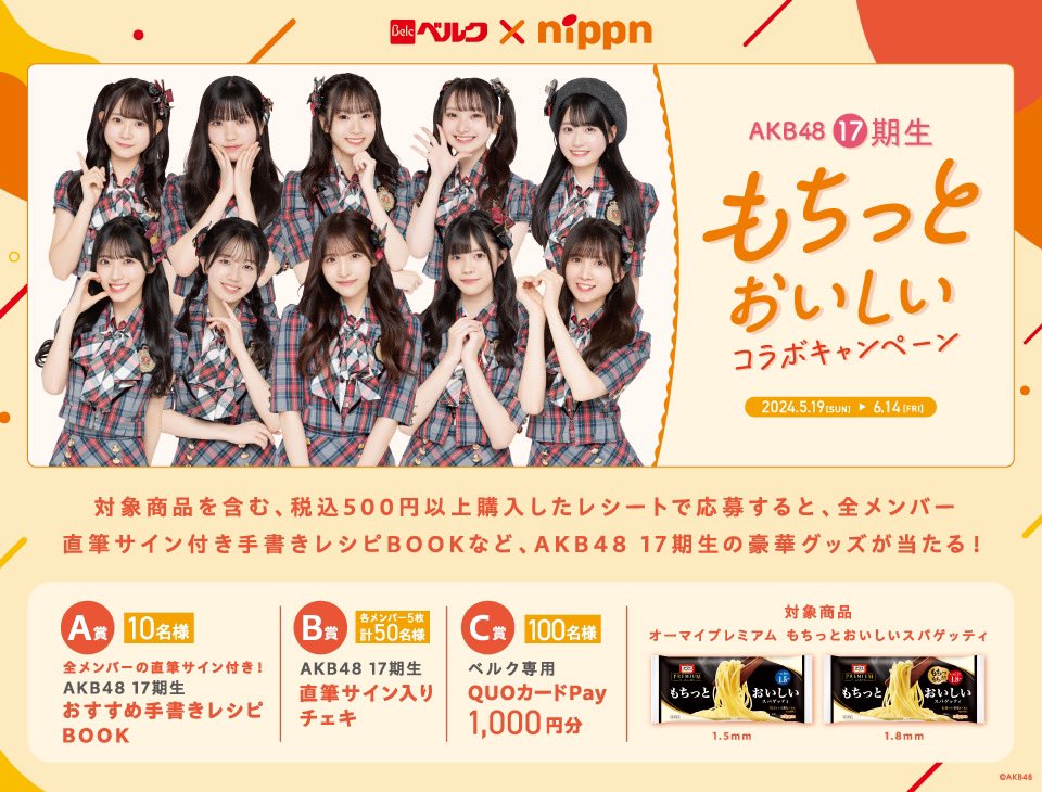 AKB48公式 on X