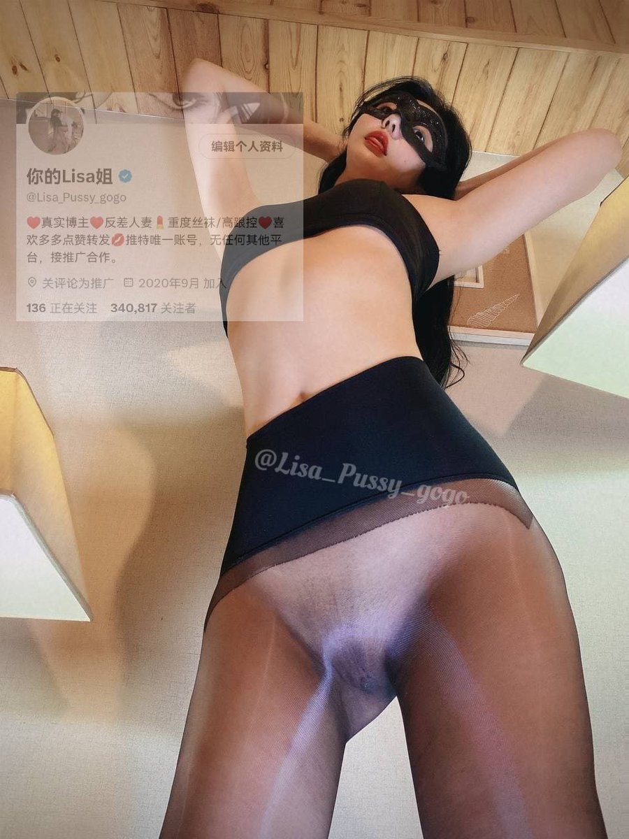 无缝黑丝的隔丝爱爱是不是比肉丝更有感觉呢？ https://t.co/IFlcTKPjdL