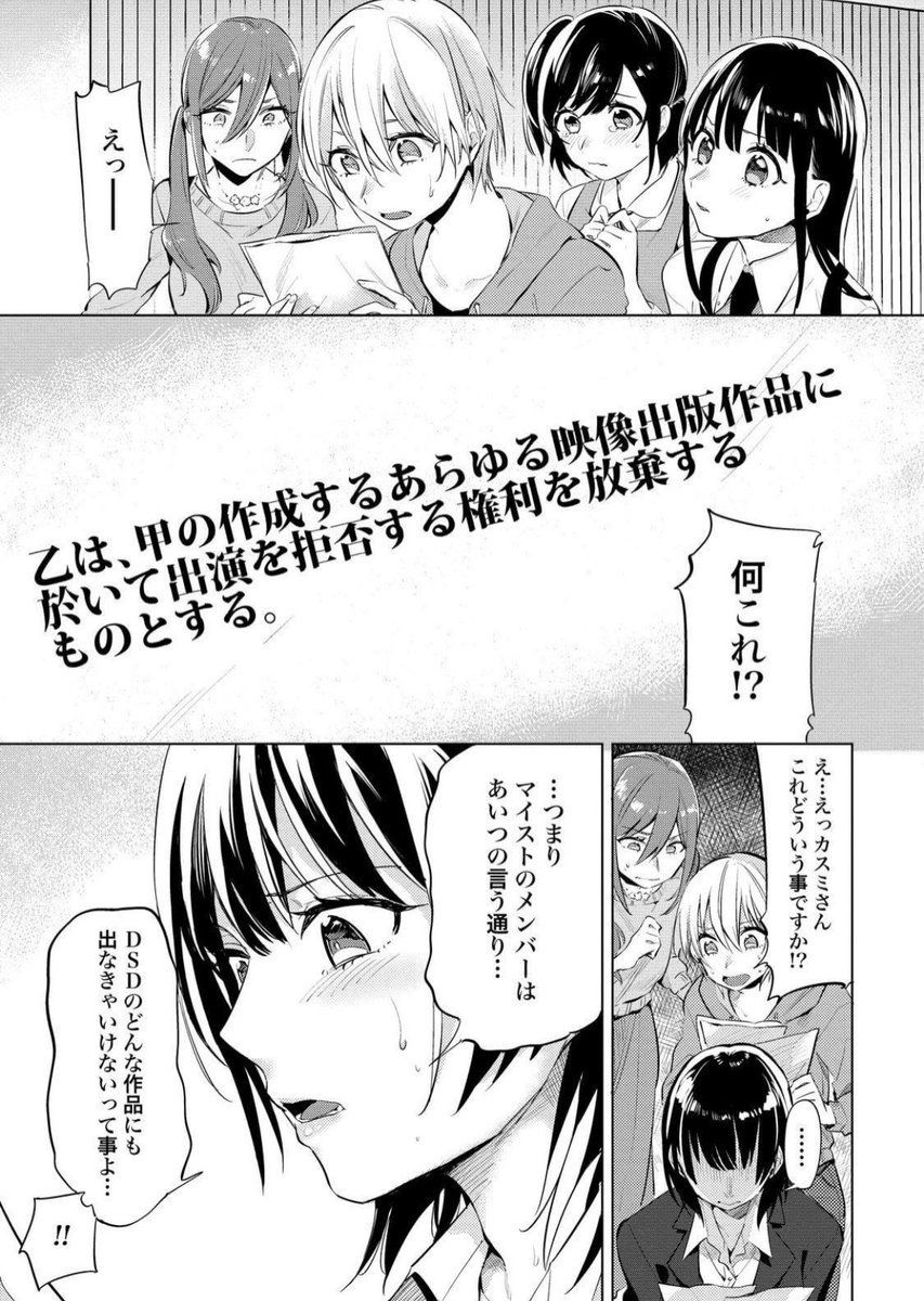 売れないとA○デビューさせられてしまうアイドルの話(6/13)
#漫画が読めるハッシュタグ 