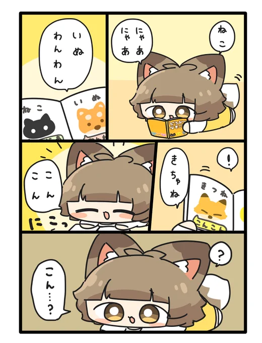 きちゅね 