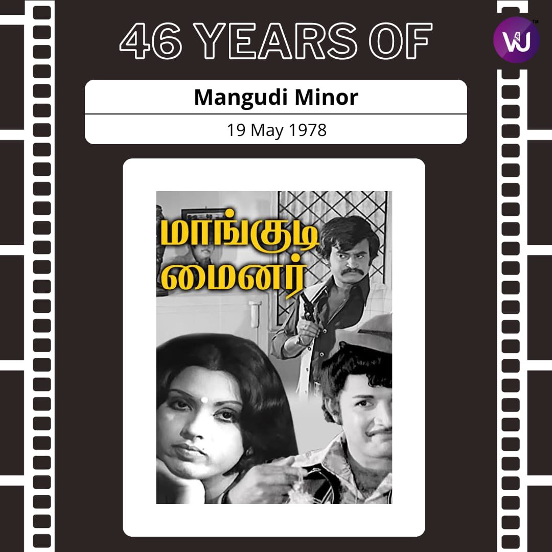 #46YearsOfMangudiMinor #Thalaivar @rajinikanth #Vijayakumar @sripriya #MNRajam*er Music by #Chandrabose Prod by #SPVFilms An #VCGuhanathan Directional @RIAZtheboss