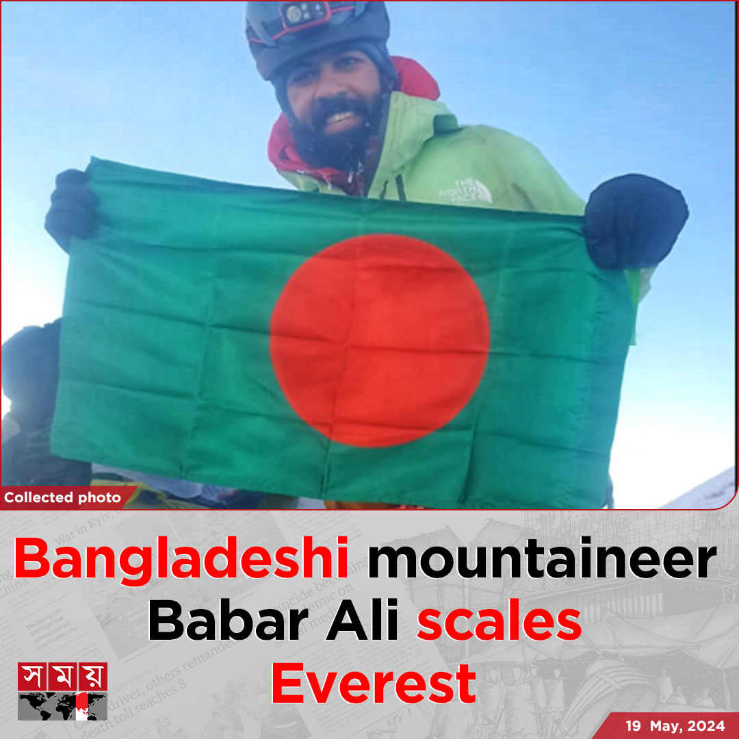 Chattogram's Babar Ali has scaled Mount Everest, the world's highest peak

Read more :en.somoynews.tv/news/2024-05-1…

#mounteverest #mountaineer #bangladeshi #somoytv