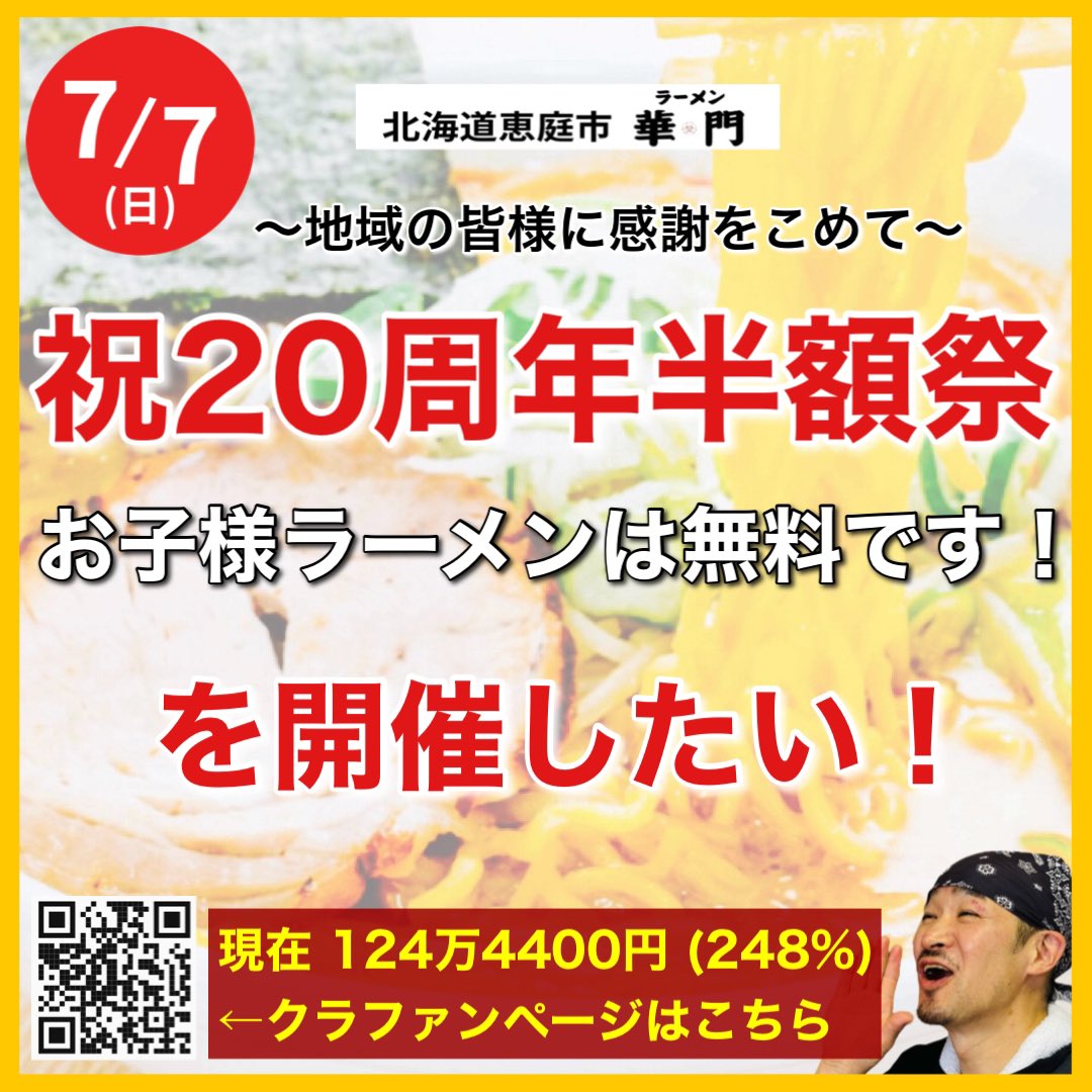ラーメンおかもと (@ra_men_okamoto) on Twitter photo \(株)和髙組 社長 髙橋貴洋さんありがとうございます!!/
他者貢献でイケメンでハンサムな髙橋さん!!
ご祝儀袋【松5枚】ありがとうございます🙇
『他者貢献 (株)和髙組 髙橋貴洋』で筆ペンさせていただきます♪
<a href="/wakou0221/">(株)和髙組 他者貢献 髙橋貴洋 オレが #他者貢献 を世界に届ける男❗</a>
#ラーメン華門
#わっしょーい
picture-book.jp/projects/4535 \(株)和髙組 社長 髙橋貴洋さんありがとうございます!!/
他者貢献でイケメンでハンサムな髙橋さん!!
ご祝儀袋【松5枚】ありがとうございます🙇
『他者貢献 (株)和髙組 髙橋貴洋』で筆ペンさせていただきます♪
<a href="/wakou0221/">(株)和髙組 他者貢献 髙橋貴洋 オレが #他者貢献 を世界に届ける男❗</a>
#ラーメン華門
#わっしょーい
picture-book.jp/projects/4535