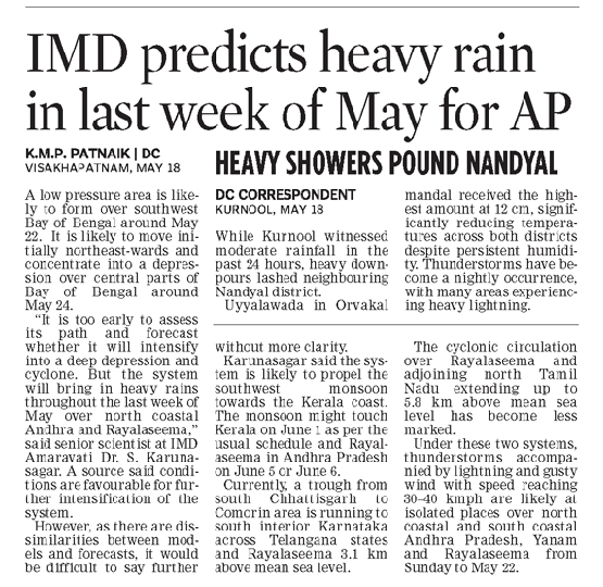 మే ఆఖరి వారంలో భారీ వర్షాలు? #Rains #UANow #Monsoon