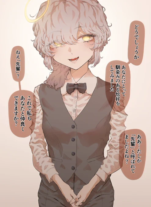 後輩天使 