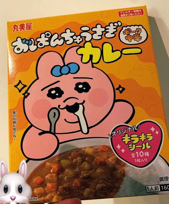 うひょーい
今日のおっひるぅ〜(可哀想に!さんの声で読んでね) 