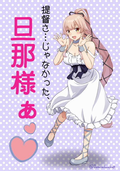 お絵描き垢のフォロワー600人突破記念に由良さん…と思って描いたらどうしてこうなった()の例でございます(白目)

由良さんに旦那様と呼ばれたい提督さんへ() 