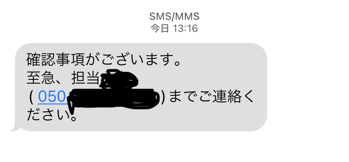 確認連絡用です。 じる on X: 