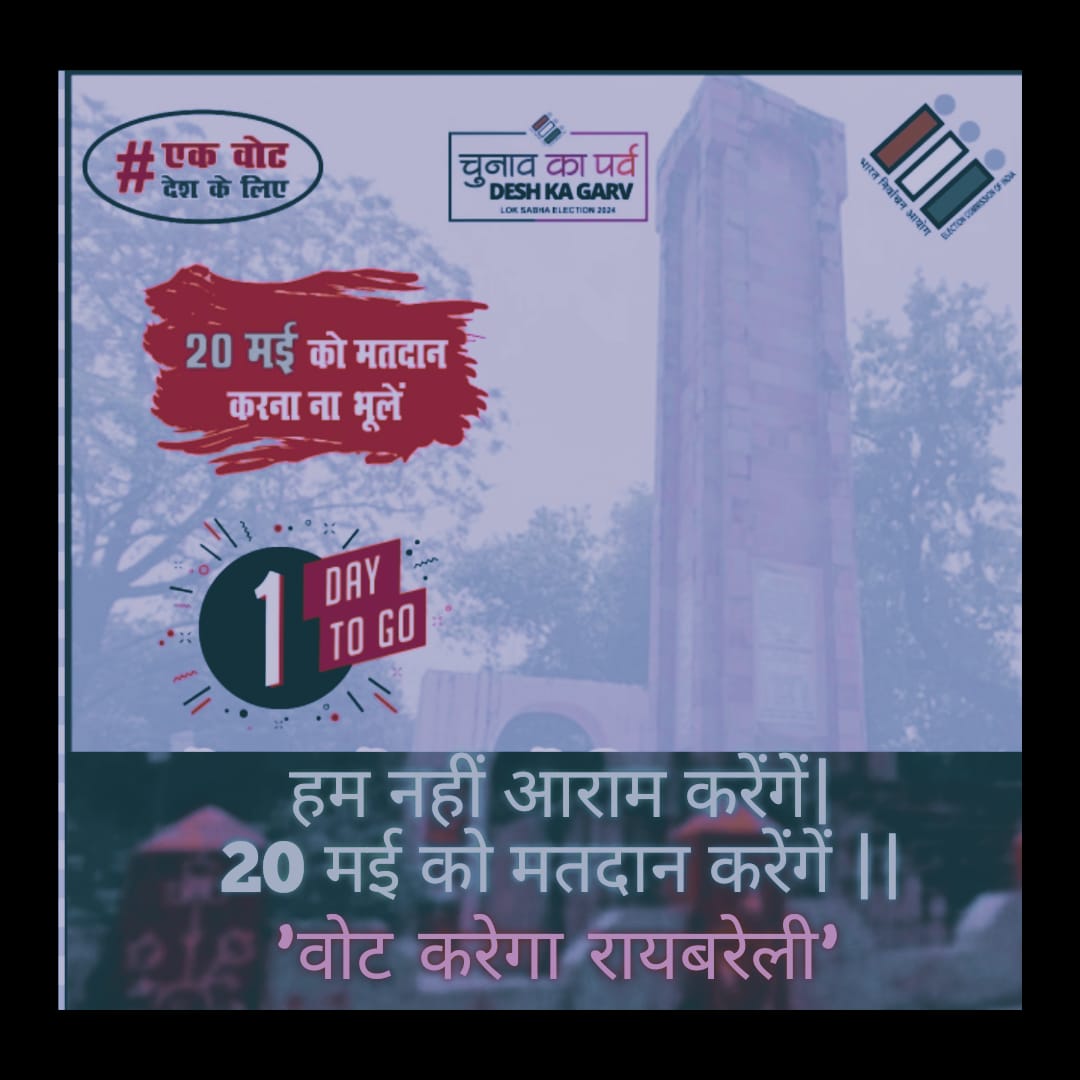 CDOraebareli (@cdoraebareli) on Twitter photo 