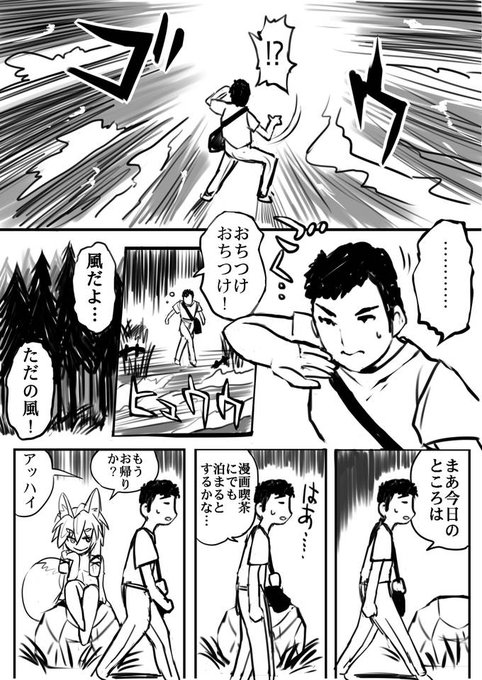 (2/2)
ここまでしかない
(話はだいぶ先まで考えたけど描く気力が無い) 