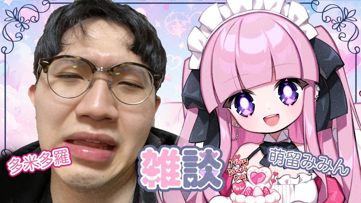 萌留みみん🩵Vsinger🎀🪽月1カバー曲 tweet media