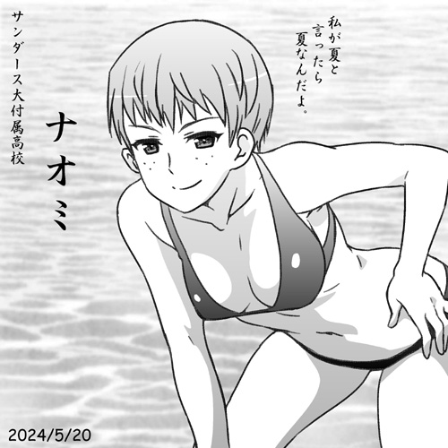 サンダース大付属高校ナオミ誕おめ2024! もうきっと暖かくなるでしょう… #garupan ガルパン最終章第4話BD/DVD、らぶらぶ作戦最新単行本第21巻発売中です!