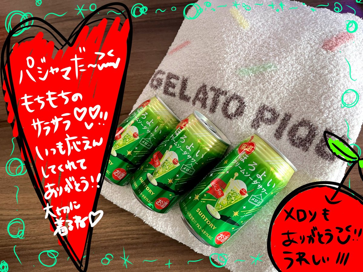 大好きなGELATO PIQUEのパジャマとほろ酔いがGiptから届きました🎁✨

ゆるっと頑張れ〜！だって🧚‍♀️🪄︎︎いつもたくさんの応援をありがとう！これからも自分のペースで1歩1歩進んでいきますっ。できる限り長い時間そばにいてもらえるように活動がんばるね💪('ω'💪

リスナーさんありがとう🥰✨️