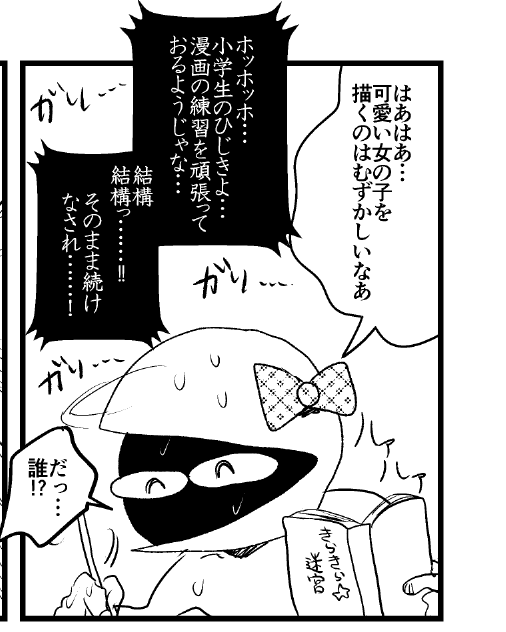 かなり余裕のある原稿をしていた頃は実録あとがきを描いていたんだな フーン ナマイキじゃん(暗黒冷笑) 