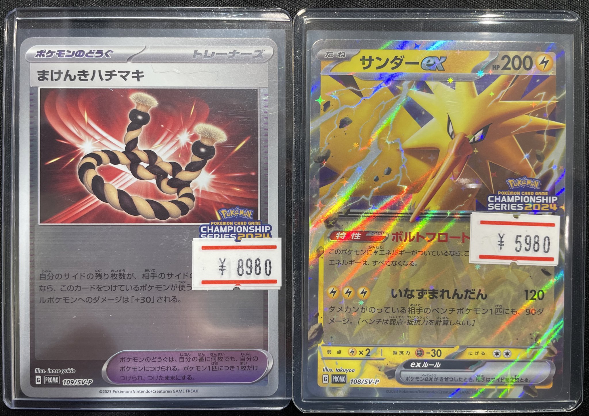 サンダーex プロモ まけんきハチマキプロモ