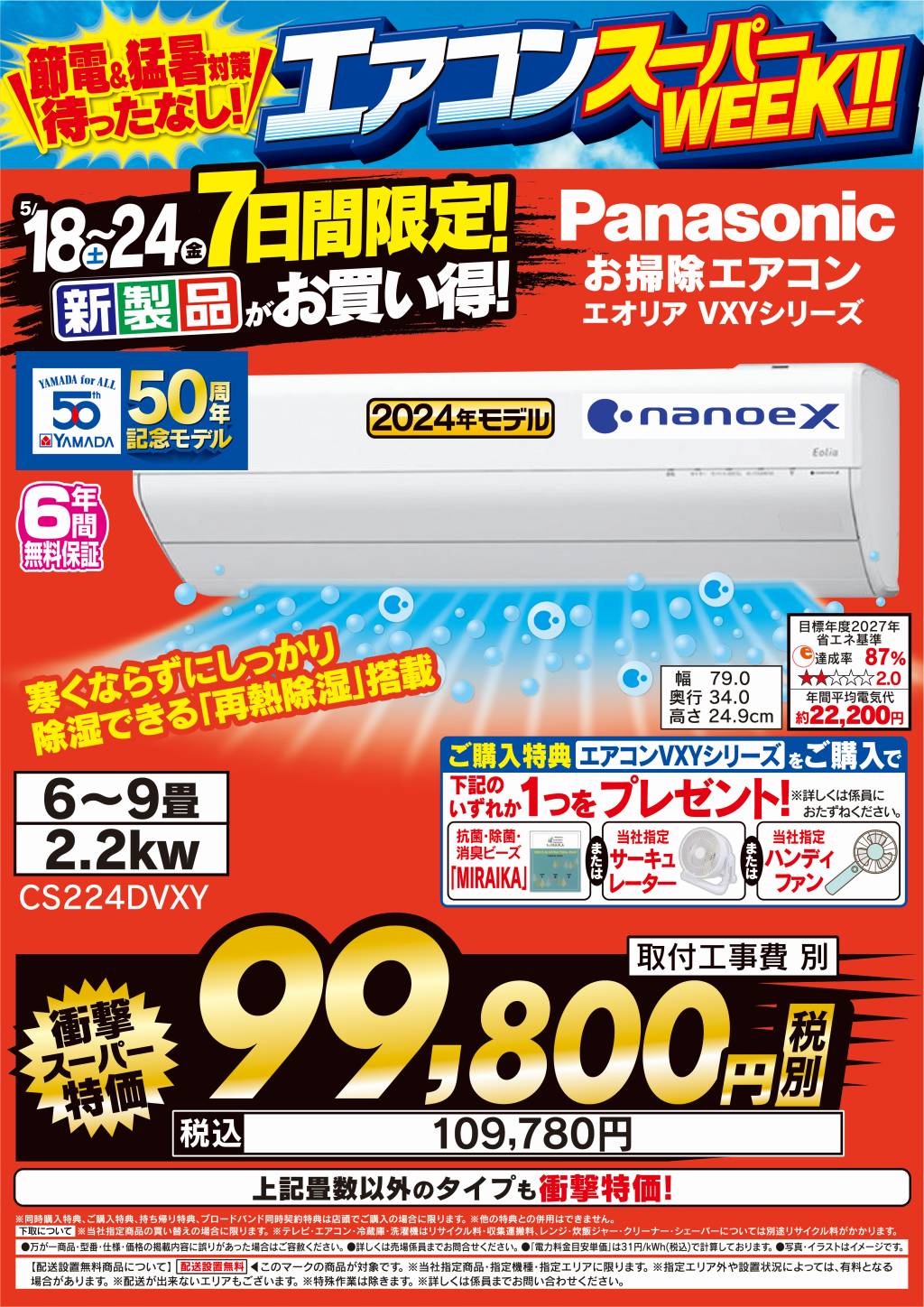 受け渡し者決定 エアコン美品(画像は6/15に掲載) - エアコン