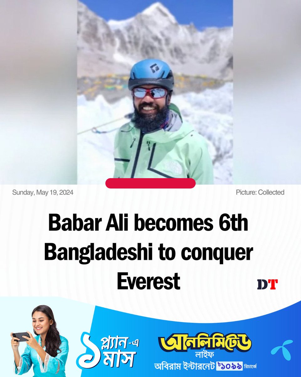 His mountaineering club, Vertical Dreamers, announced his achievement through a Facebook post. 

Details - dhakatribune.com/bangladesh/346…

#mounteverest  #bangladeshi #dhakatribune