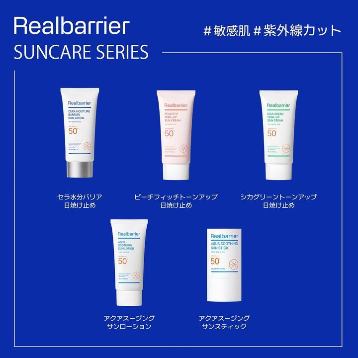 lemonmintz's tweet image. Sneak peek แอบมาเผยโฉมครีมกันแดดรุ่นใหม่ของ Real Barrier 5 ตัวรวด

Cera Moisture Barrier Sun Cream
Cica Green Tone-up Sun Cream
Peach Fit Tone-up Sun Cream
Aqua Soothing Sun Lotion
Aqua Soothing Sun Stick

#RealBarrier #SunCream #Skincare