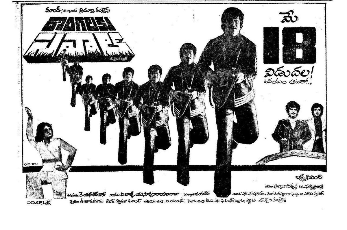 #superstarkrishna SuperHIT movie #DongalakuSawal 🔥 Release date may 18th 1979 #SSKLivesOn🙏 #SSKForever ❤#HeroKrishnagaru #Tollywood #TeluguCinema #TFI #DevuduLaantiManishi #Krishna