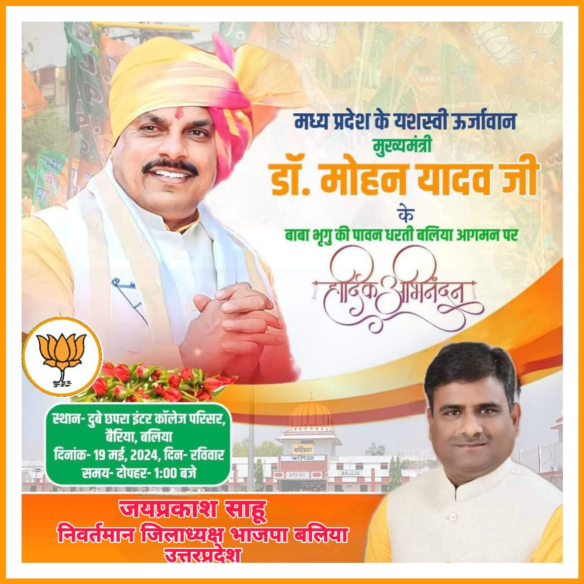 Jai Prakash Sahu (@sahuji20874) on Twitter photo 