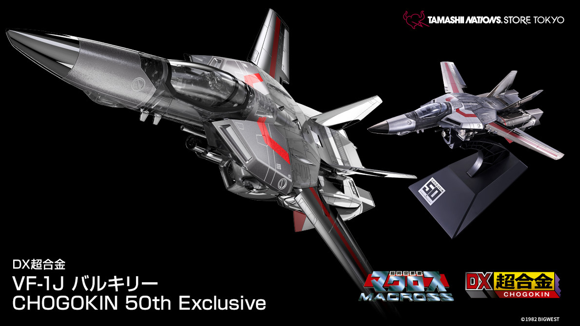 『#CHOGOKIN50th Anniversary Exhibition』開催記念商品
「DX超合金 VF-1J バルキリー CHOGOKIN 50th Exclusive」
CLUB TAMASHII MEMBERS会員対象の事後販売実施中！
📌p-bandai.jp/tns-online/#ev…

往年のアイアンタイプをイメージしたガンメタ・メッキ・クリア仕様！
#t_chogokin #macross