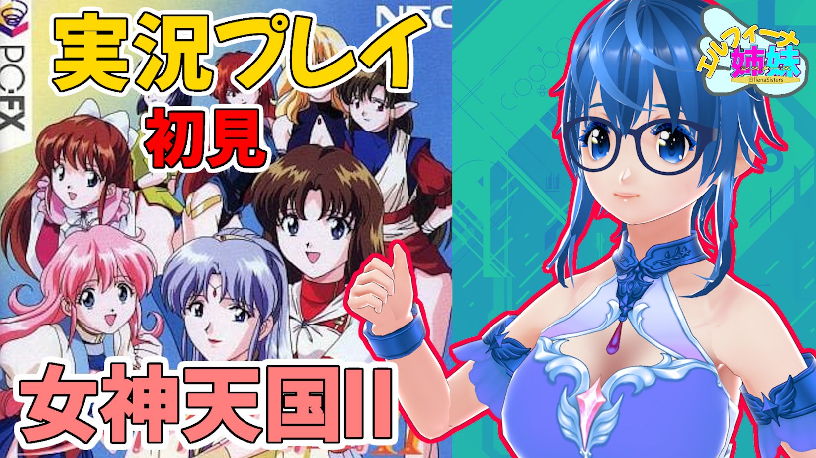 女神天国2 - Search / X