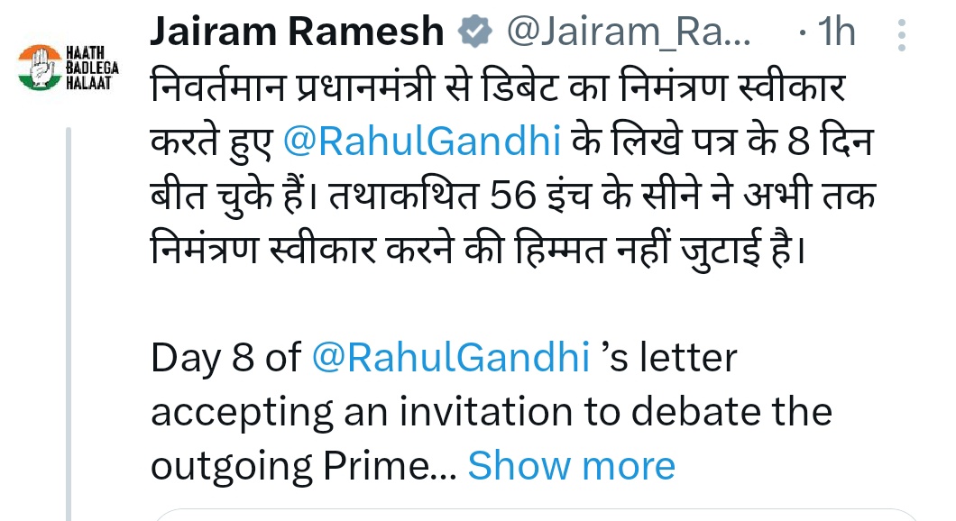 आदरणीय @priyankagandhi जी कृपया @Jairam_Ramesh जी को समझाइए कि ओलंपिक के फाइनल में खानदान देखकर इंट्री नहीं मिलती। इसके लिए पहले अपने ग्रुप के मैच जीतने पड़ते है, फिर क्वार्टर फाइनल और फिर सेमी फाइनल तब जाकर कोई फाइनल में पहुंचता है। आप @RahulGandhi जी से कहो पहले @RBLDineshSingh