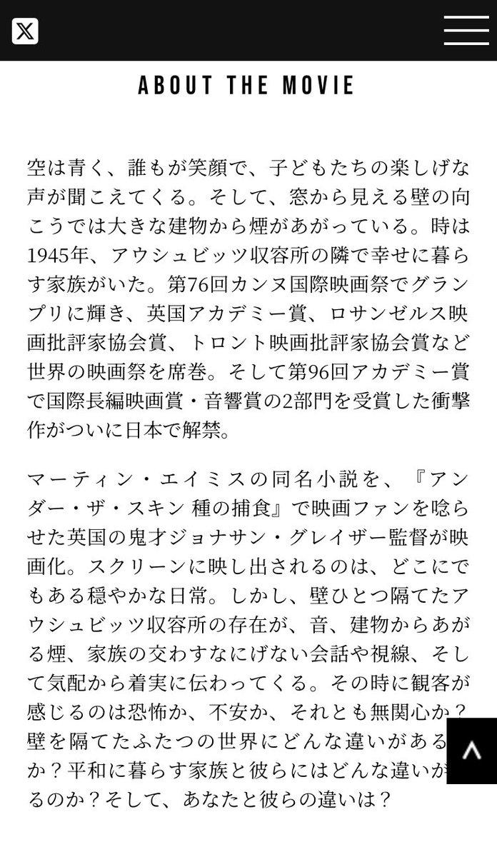 5/24に「関心領域」が日本公開されますが、その後の友達たちのインスタストーリー見ることもわたしは怖くて仕方ないです。あなた達は何を語るの、？？パレスチナのこと気付いて、自分の無関心を反省するの？又はこれまでと同じ、「深く考える」ポーズだけとりますか。コントだ
happinet-phantom.com/thezoneofinter…