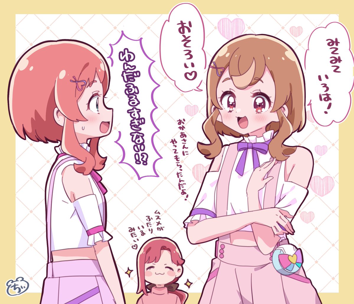 親バレ後の色々妄想💭 #わんぷり 