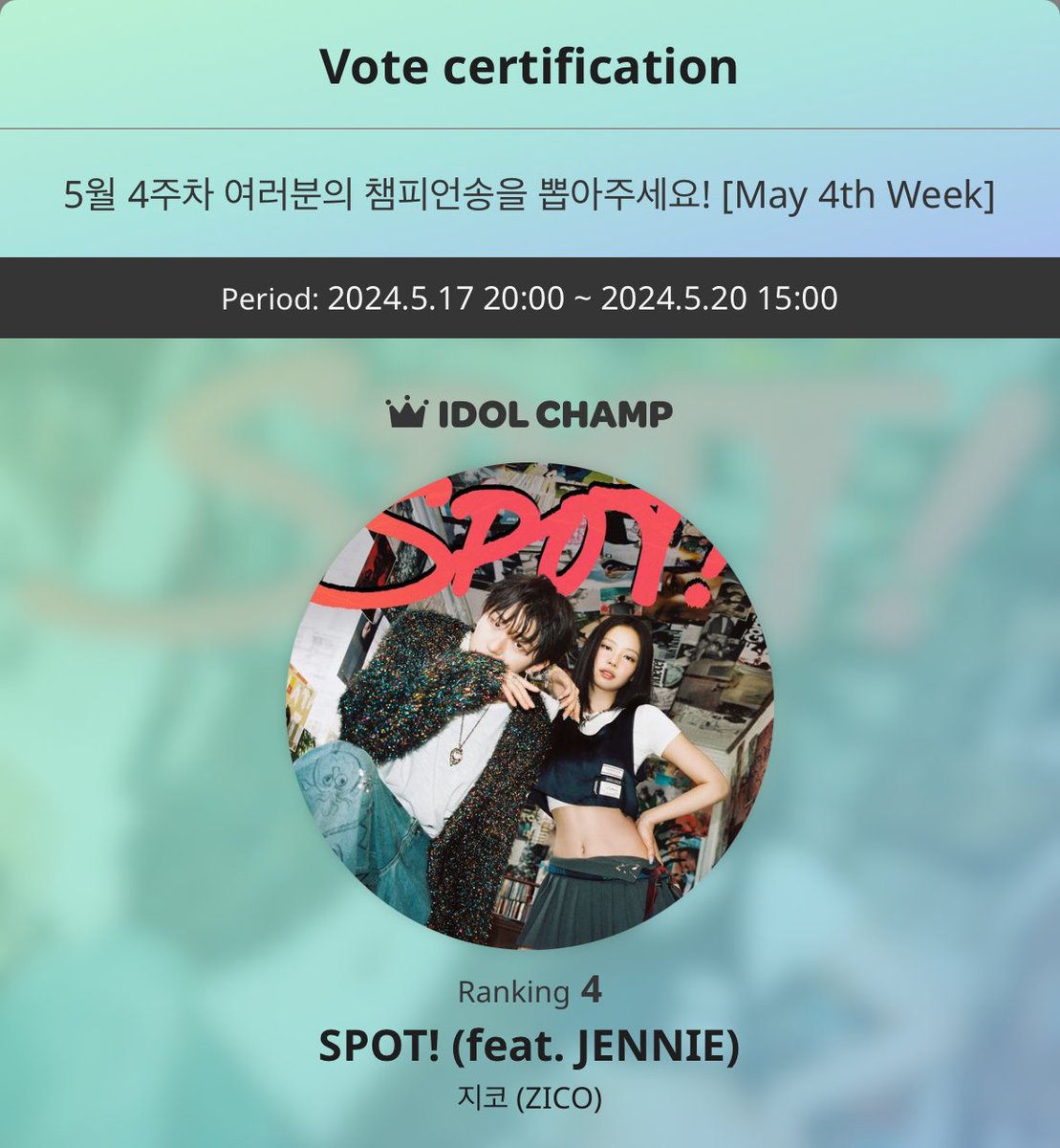🗳️| BLINKs, this could be Jennie last chance to win. Have you Pre-Vote for #JENNIE?  

Pre-Vote on Idol Champ
👉🏻 tinyurl.com/25aomdnn 
Pre-vote on MNET
👉🏻 mnetplus.world/community/vote 

#SPOTWITHJENNIE #제니 #블랙핑크 
#BLACKPINK @oddatelier