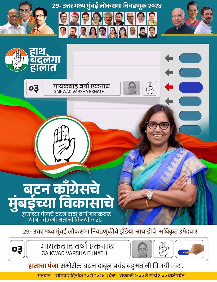Congress and @VarshaEGaikwad pledges to cultivate the Bandra-Santacruz-Vile Parle region into a 'Higher & Technical Educational Hub' by fostering collaboration among institutes, colleges, and universities through initiatives like exchange programs, mentorship workshops, and