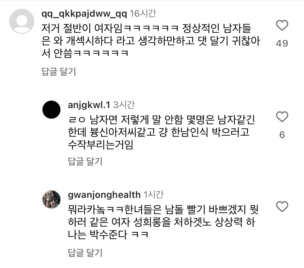 걸그룹 영상에 ‘아 쌌다’ ‘맛있노’ 
이지랄 하는게 다 여자들이었다고??