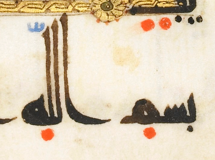 “Bismillah” (in the name of God) in Eastern Kufic script, 10th century.