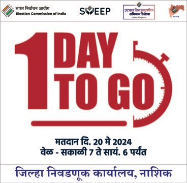 DEO Nashik tweet media