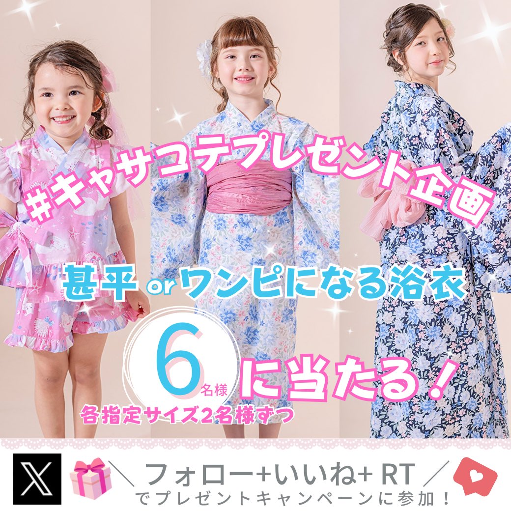 キャサリンコテージ 公式 on X: 