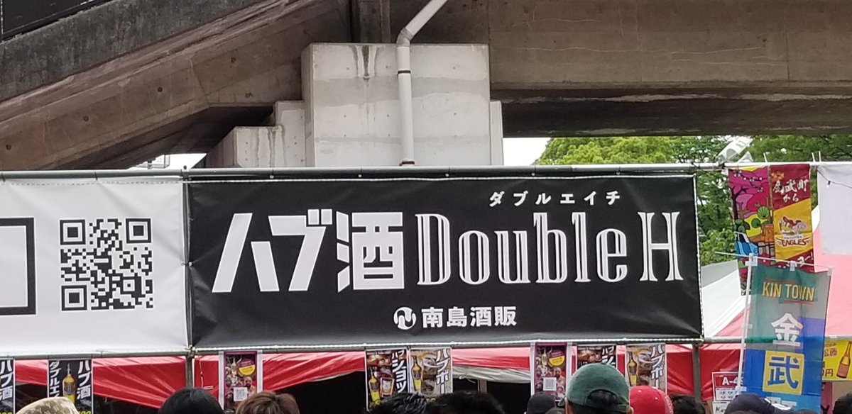 ホプトン、暫く見てないと思ったらパブ酒作ってたのか。。