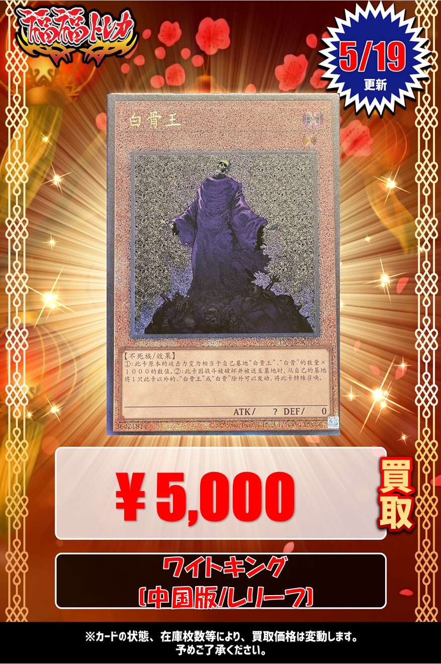 福福トレカ秋葉原遊戯王コレクション専門店 on X: 福福トレカ秋葉原遊戯王コレクション専門店 on X: