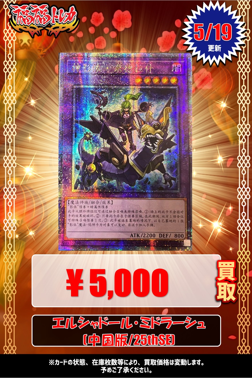 遊戯王 ワイトキング アルティメットレア 中国版 ① - メルカリ