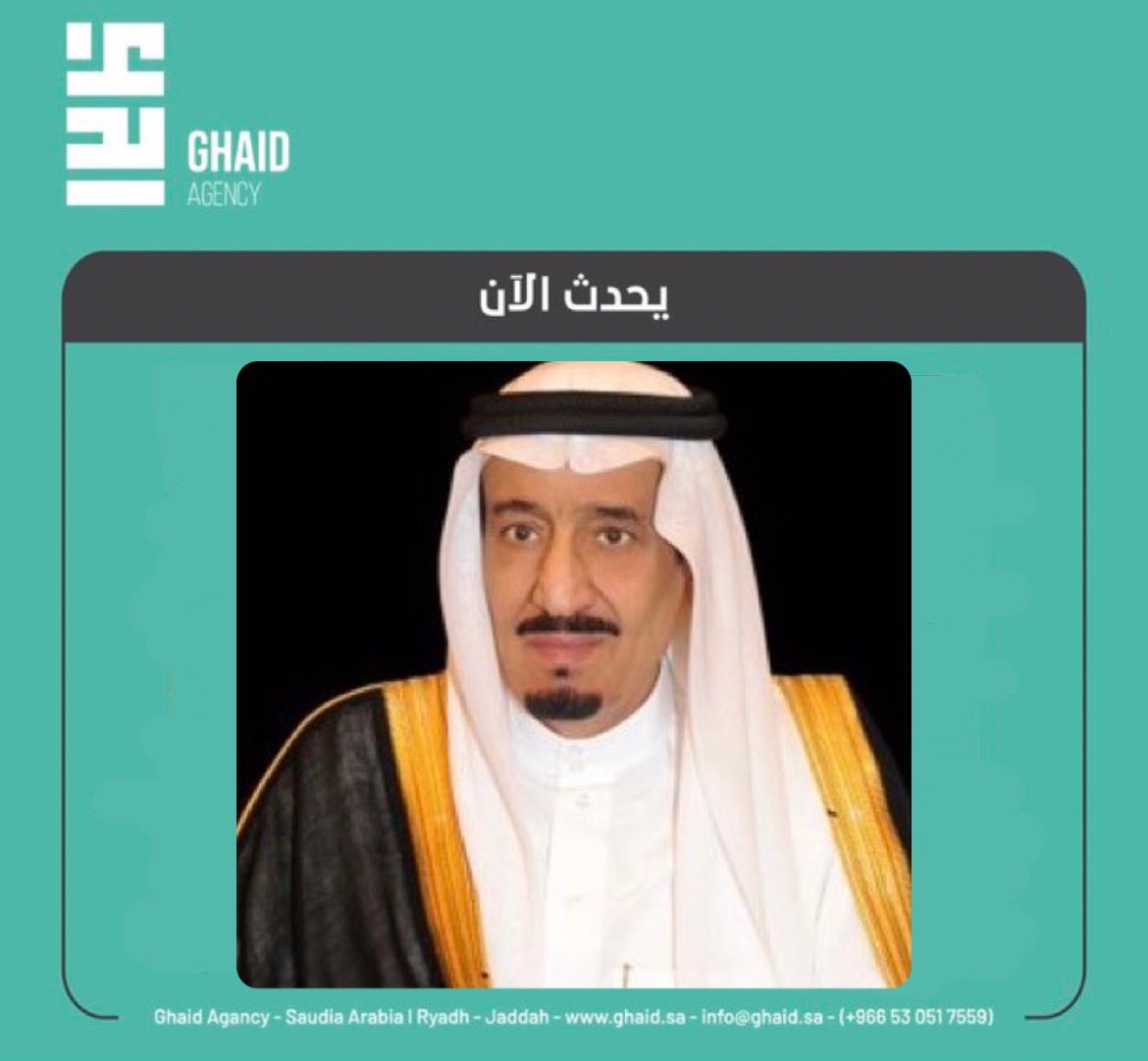 📍يحدث الآن

🔹الديوان_الملكي: تقرر أن يجري #خادم_الحرمين_الشريفين اليوم فحوصات طبية في العيادات الملكية في قصر السلام بجدة، حيث يعاني - حفظه الله - ارتفاعاً في درجة الحرارة وألم في المفاصل، وقد ارتأى الفريق الطبي المعالج عمل بعض الفحوصات لتشخيص الحالة الصحية وللاطمئنان على صحته.