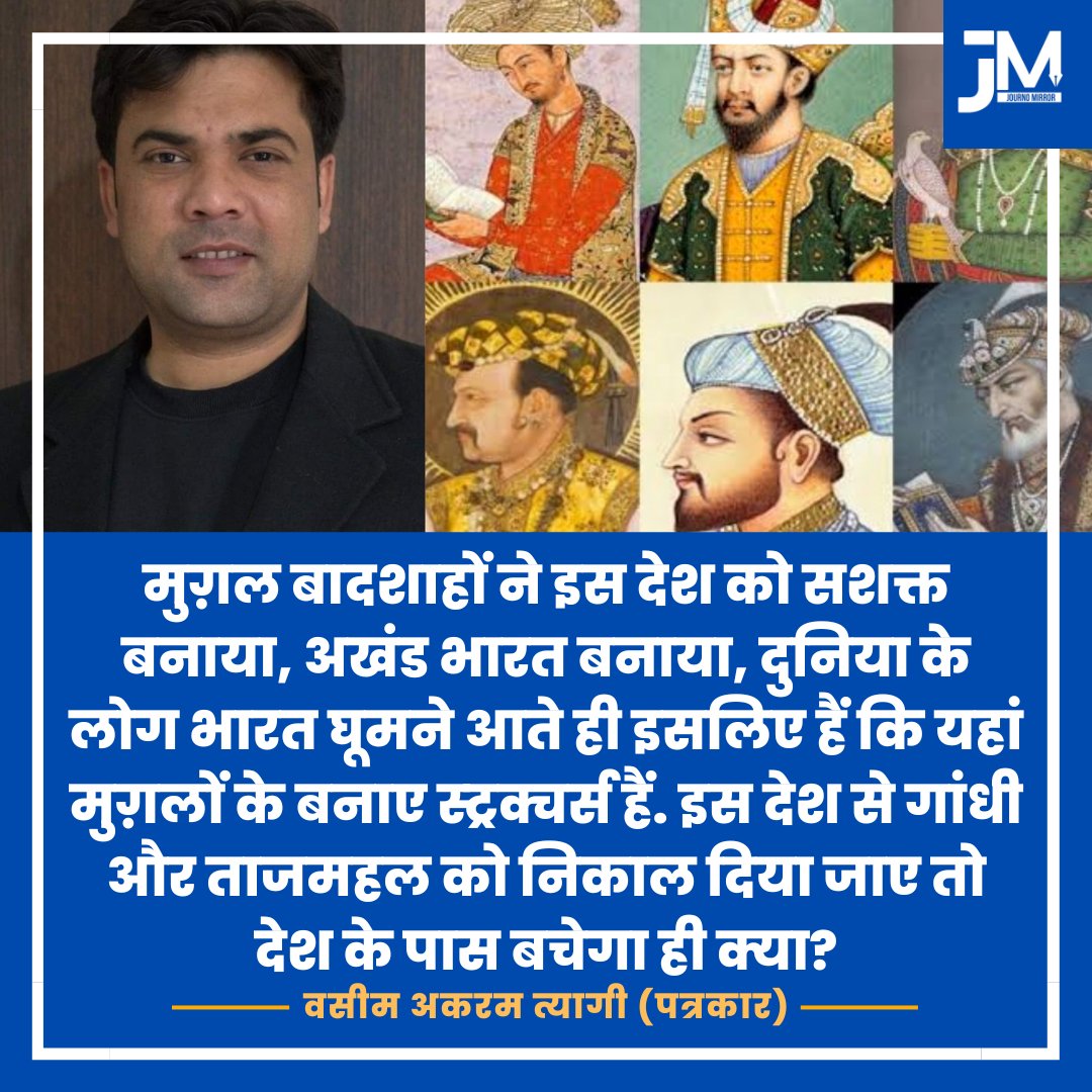 Wasim Akram Tyagi tweet media