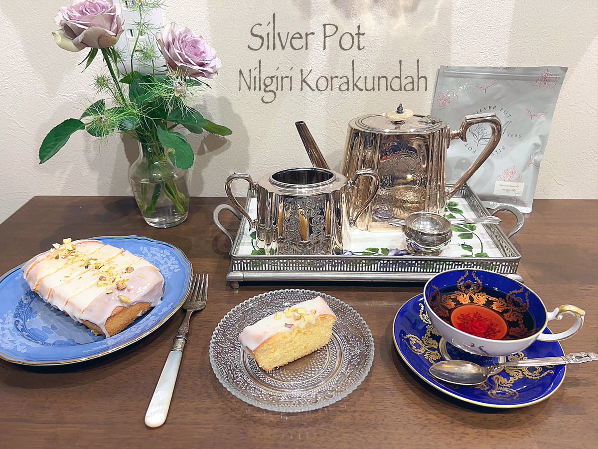 Silver Pot
Nilgiri Quality Season2022
コラクンダ茶園
をいれました。

出来上がったウィークエンドシトロンを
一緒にいただきます🍋

レモンの酸味とケーキの甘さが程よいバランスです！

#茶好連