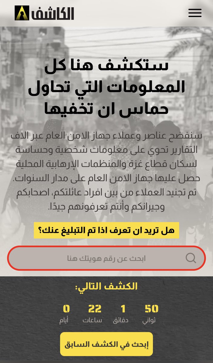 On May 13, @nytimes reported on surveillance in Gaza. It’s now clear that, as usual, NYT is laundering Israel’s latest talking point. The real story is Israel’s psychological warfare. It took these files, photos and ID numbers of Gazans, including children and put them online.